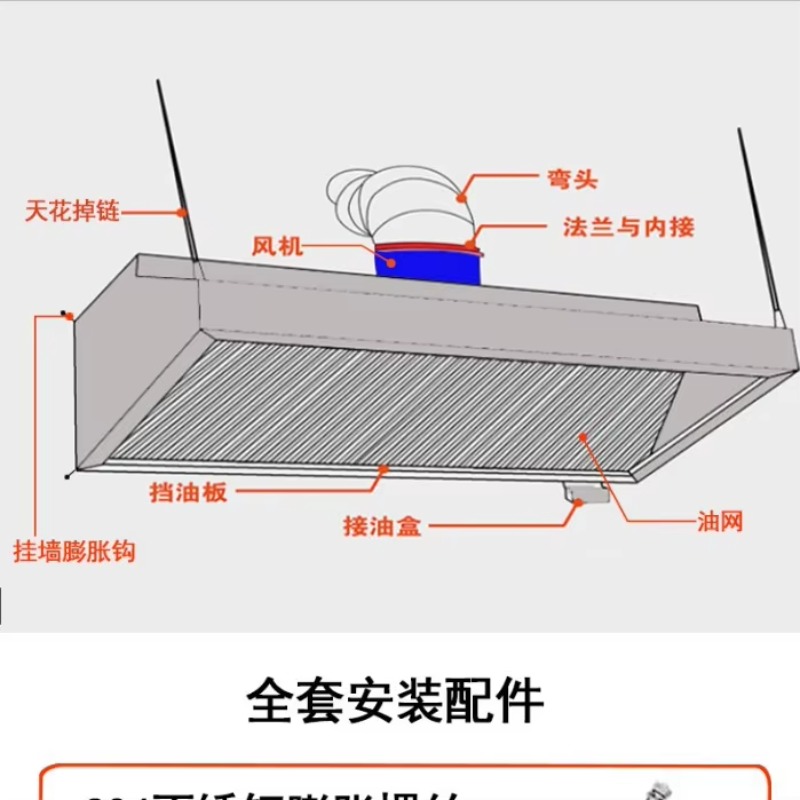 Commercial Kitchen Hood Installation - Hotte à gaz commerciale sans installation,