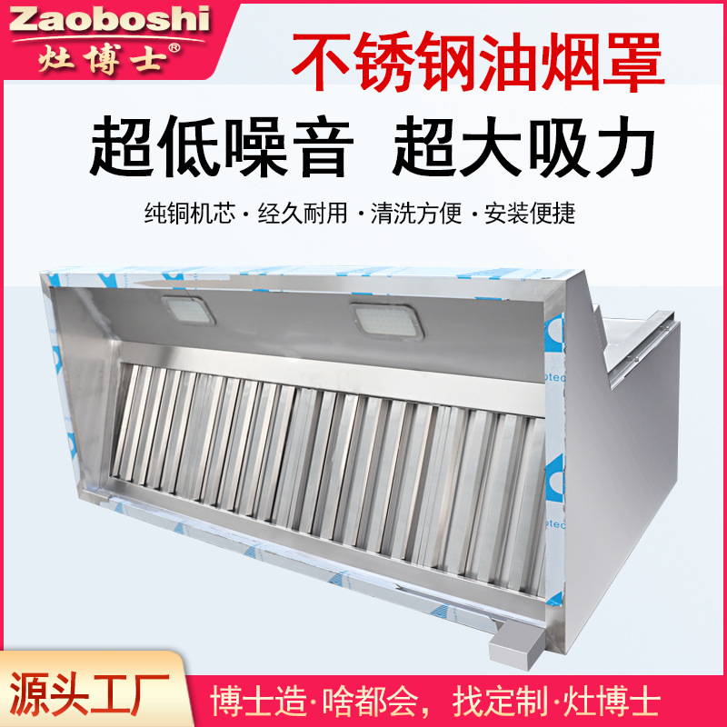 Commercial Kitchen Hood Installation - Hotte à gaz commerciale sans Installation,