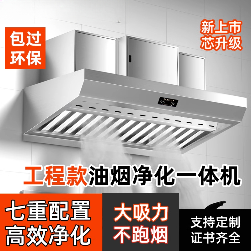 Commercial Kitchen Hoods - Machine de purification des fumées pour